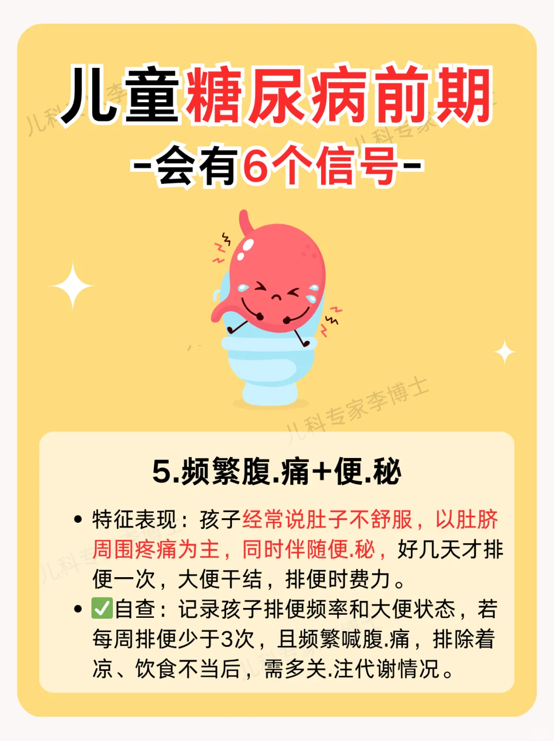 别忽视?孩子这6个信号可能是糖尿病前兆