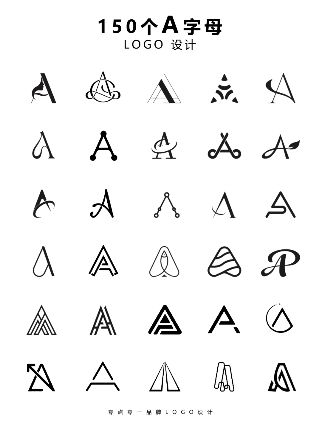 【字母标志】宝藏A字母设计的logo，你喜欢哪个