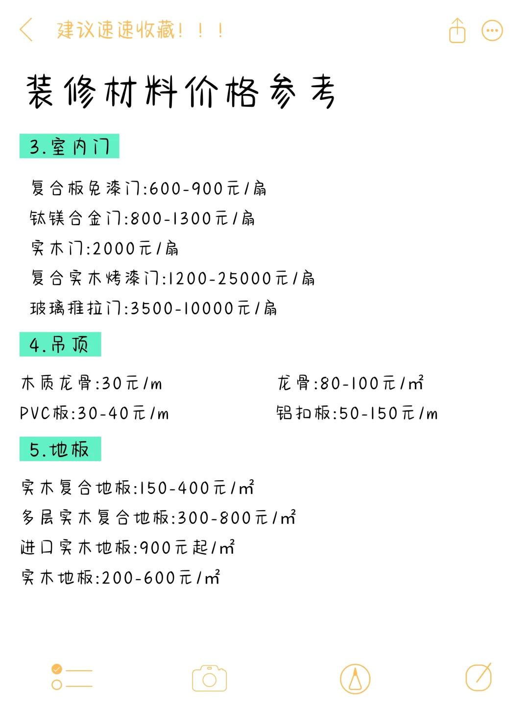 装修党码住!2025最新装修材料十大品牌汇总