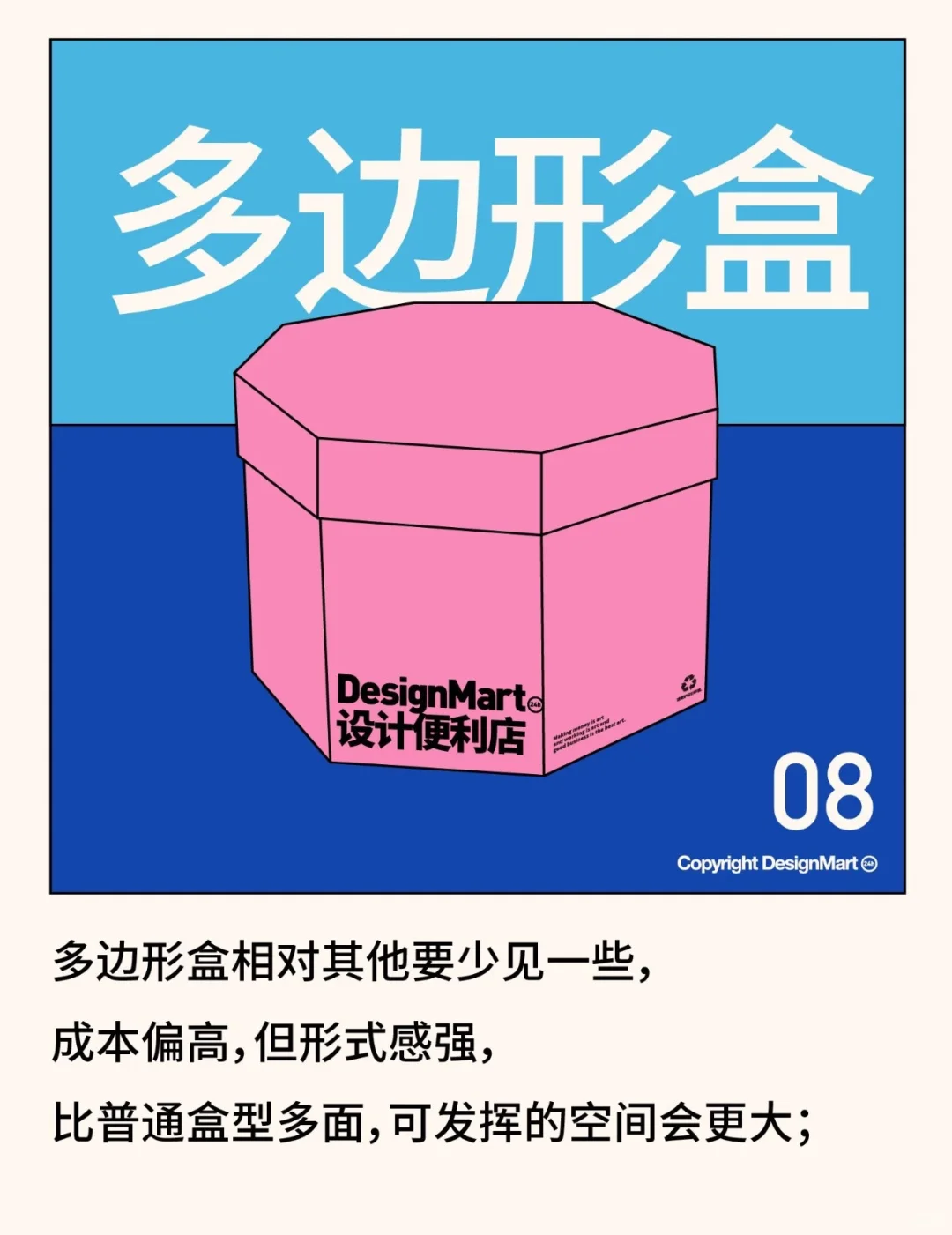 包装设计基础结构知识