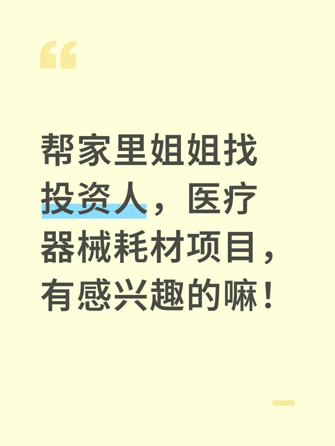 有没有感兴趣的啊