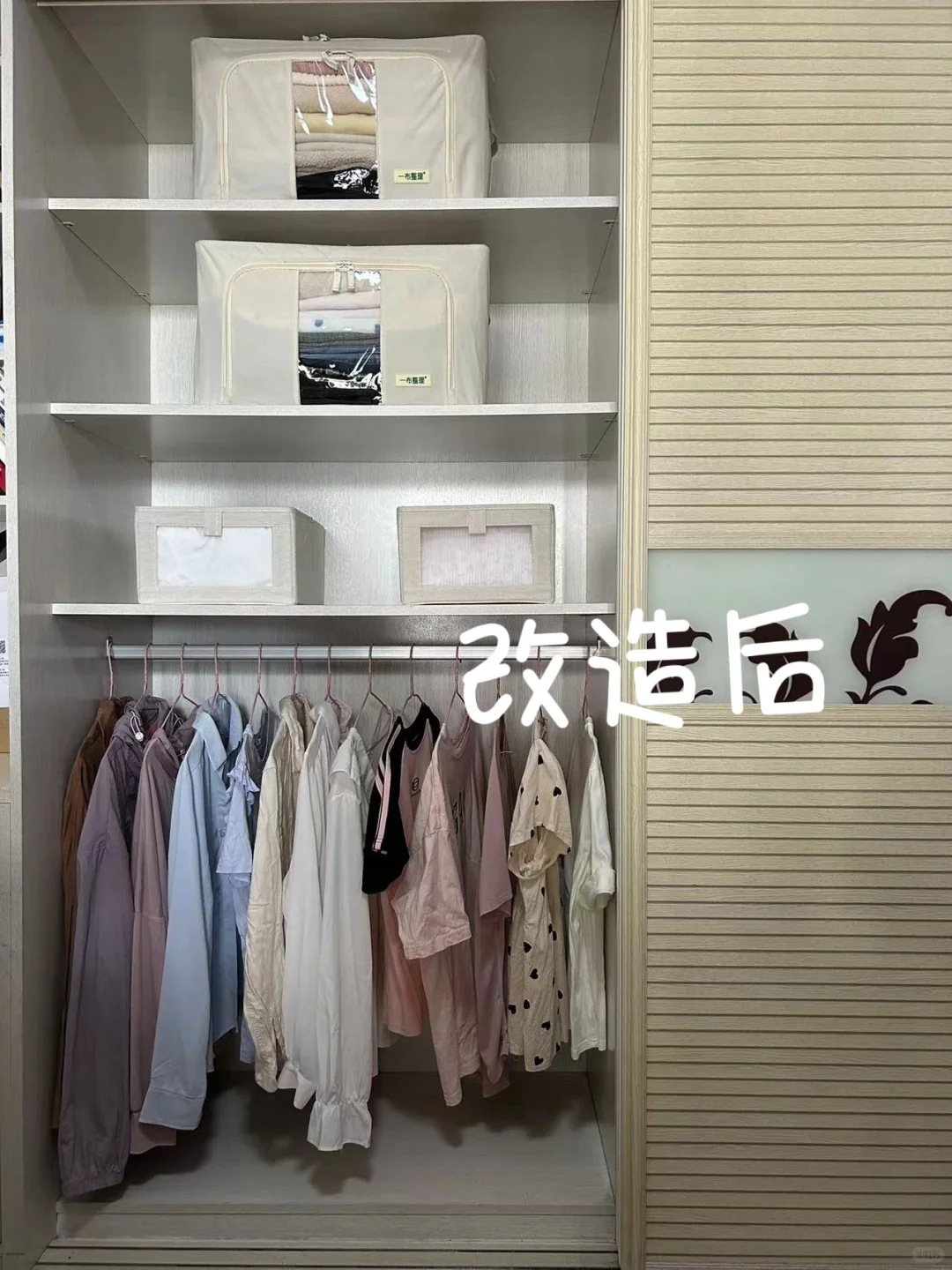 为了迎接小宝宝的到来，今天衣柜大改造！