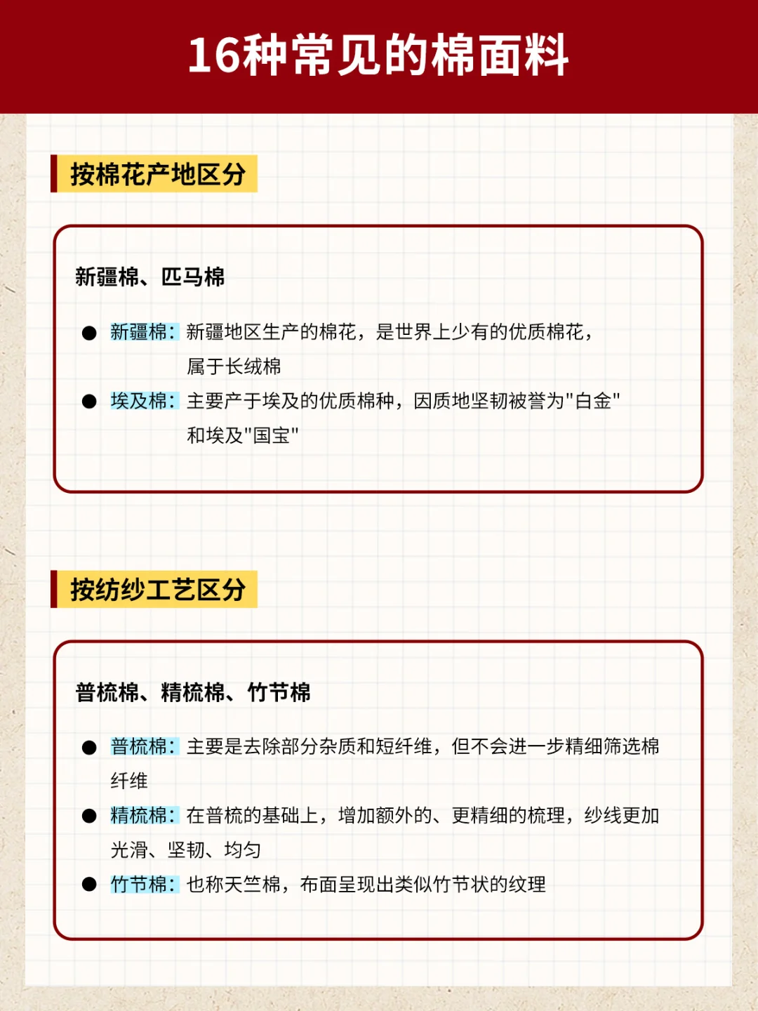 ?棉的百科|一篇搞定16种常见棉面料