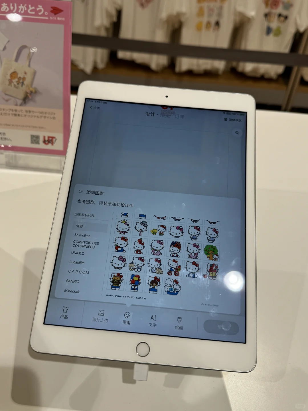 优衣库Hello Kitty定制T恤