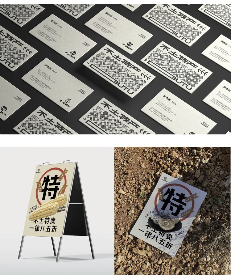 农作物农产品VI设计｜土特产品牌设计