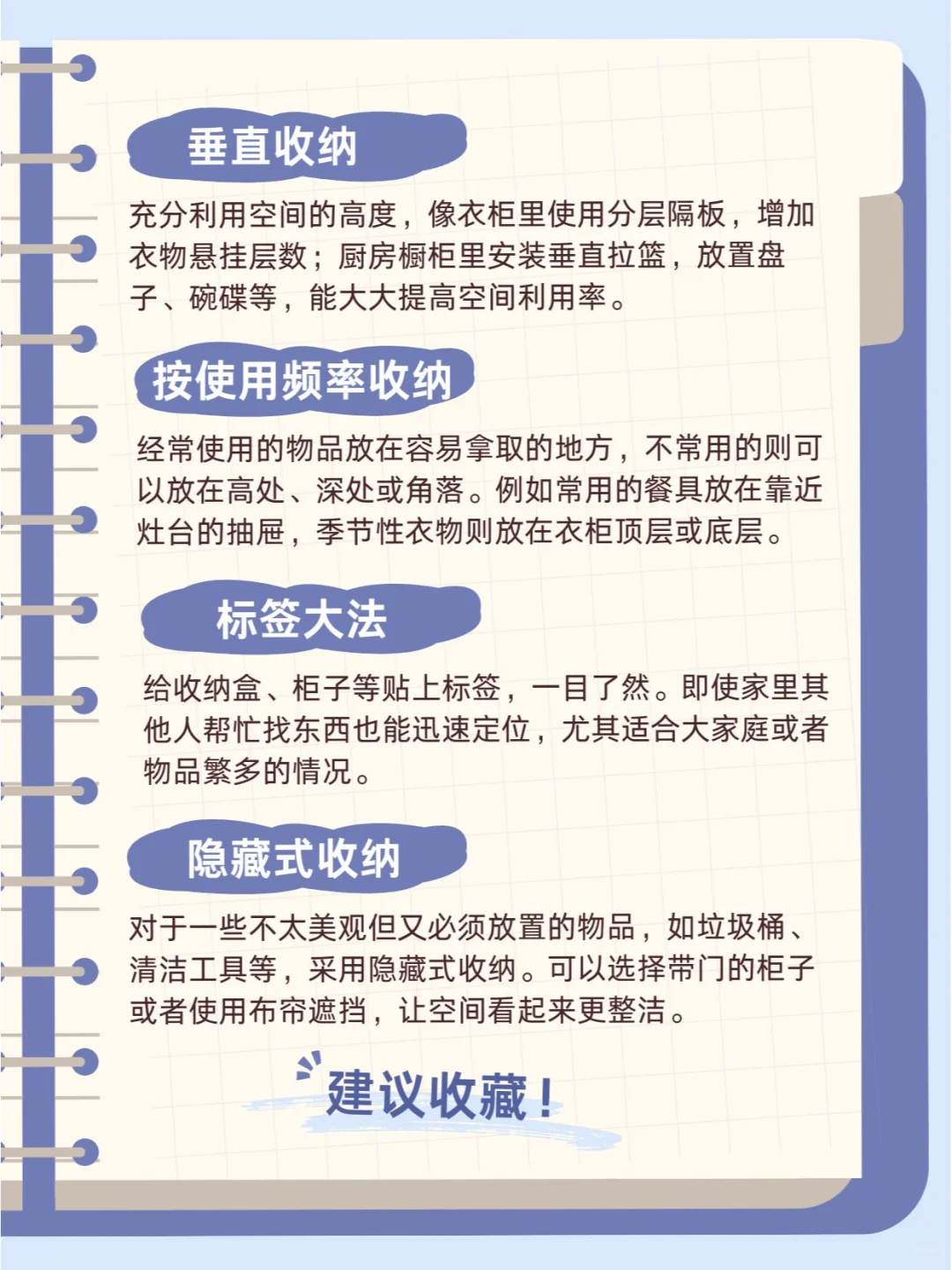 干货 ｜12个家庭收纳小技巧，简单易上手
