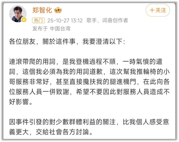 热搜退了，但郑智化事件的背后，更让人心惊