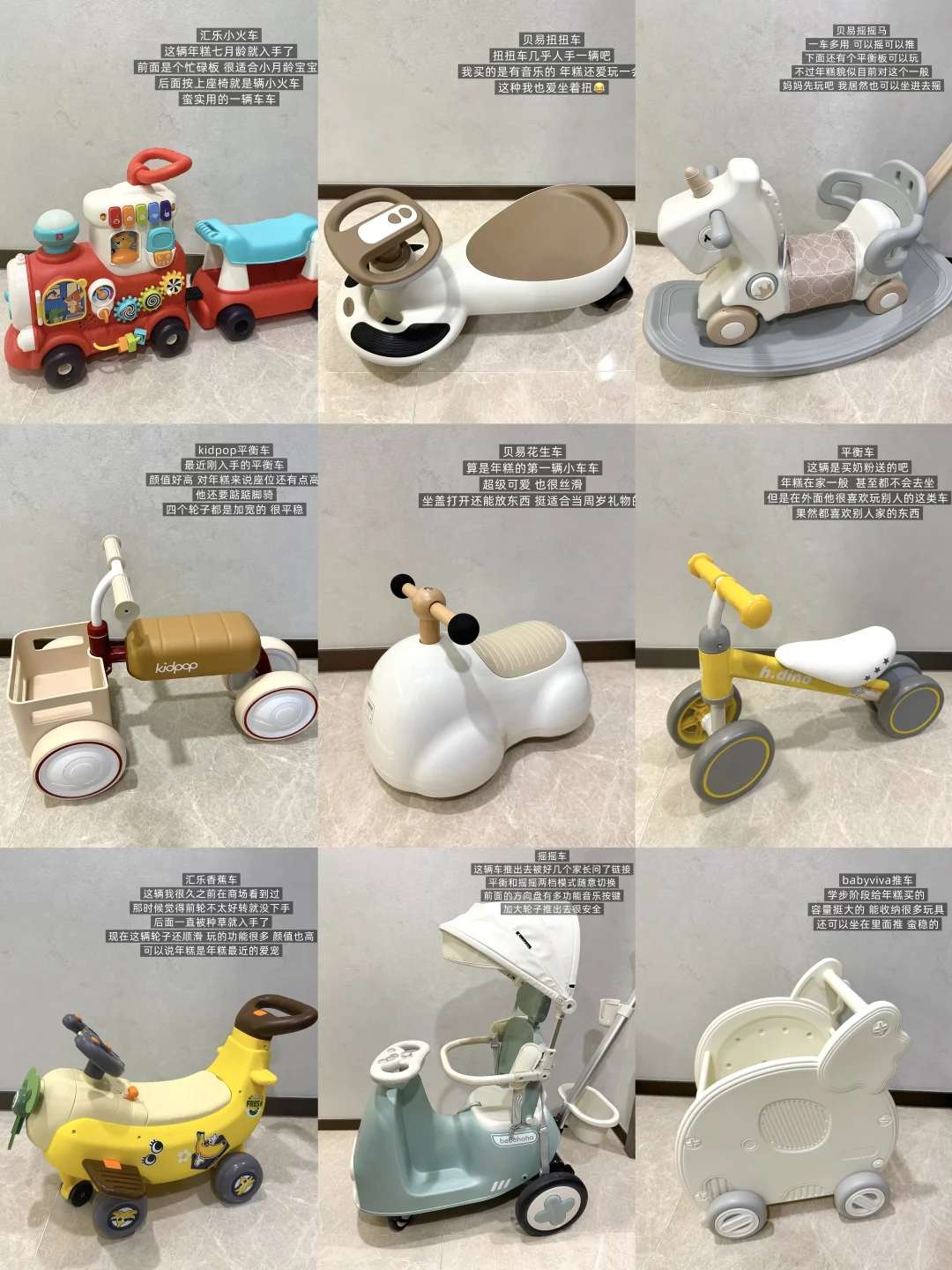 一岁+宝宝名下的爱车分享?