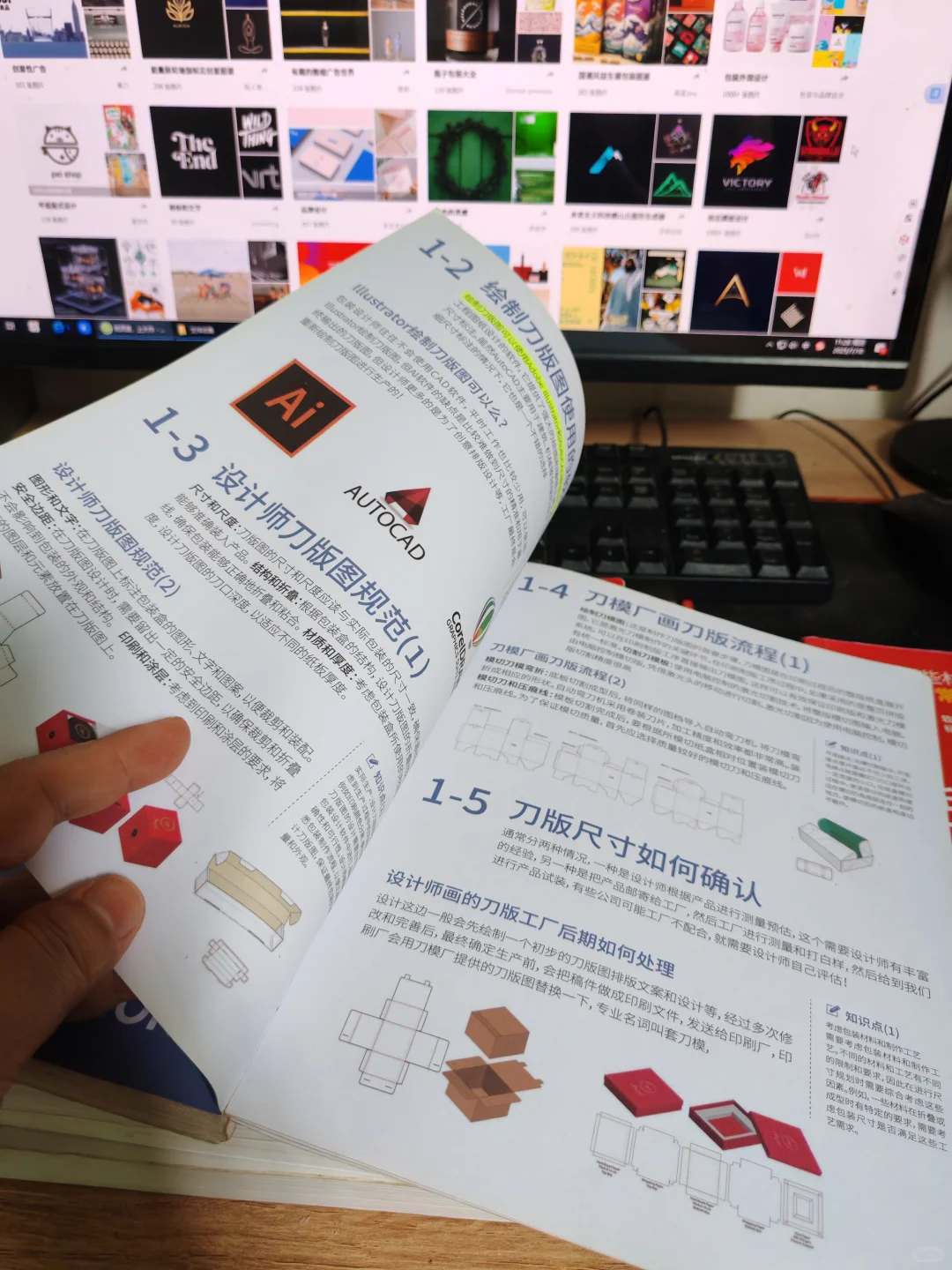 包装盒印刷工艺标注（图文结合讲解）