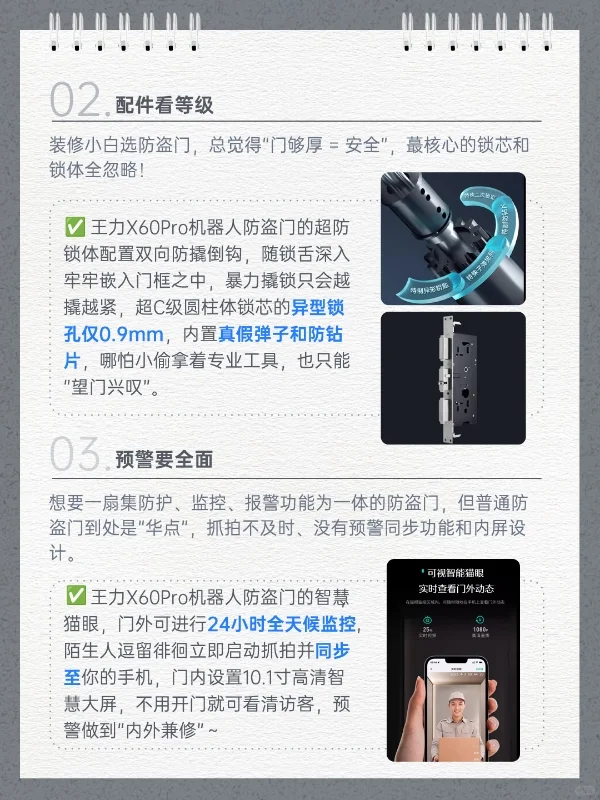 带你突围装修新手村?一篇全搞懂！