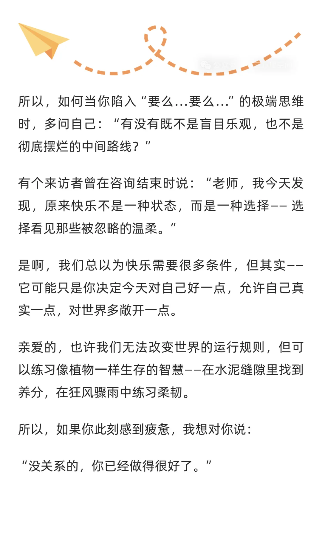 当emo成为流行病，我们如何自愈？