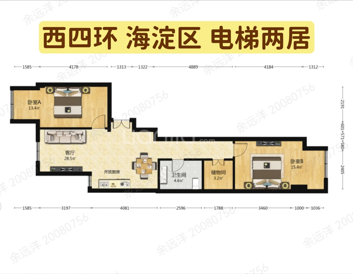 西四环海淀区|430万能买95.5平米电梯两居