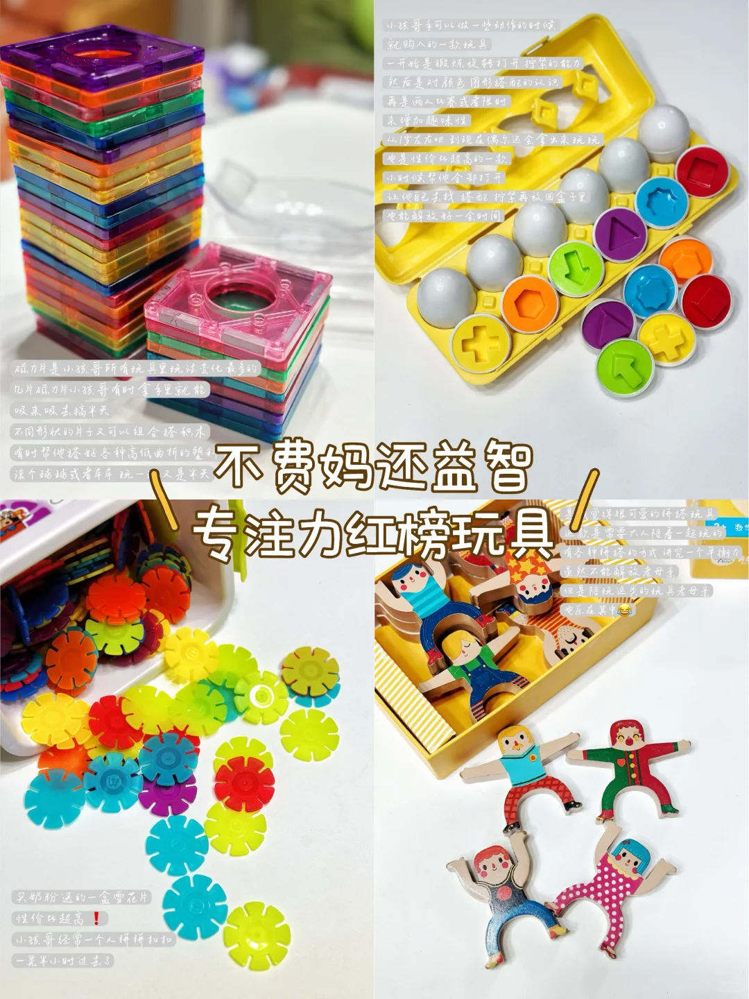 亲测｜6款能让娃“入定”的玩具❗️