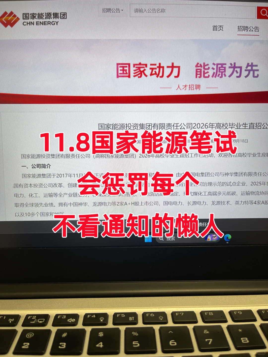国家能源原来真的还有人不知道这个系统