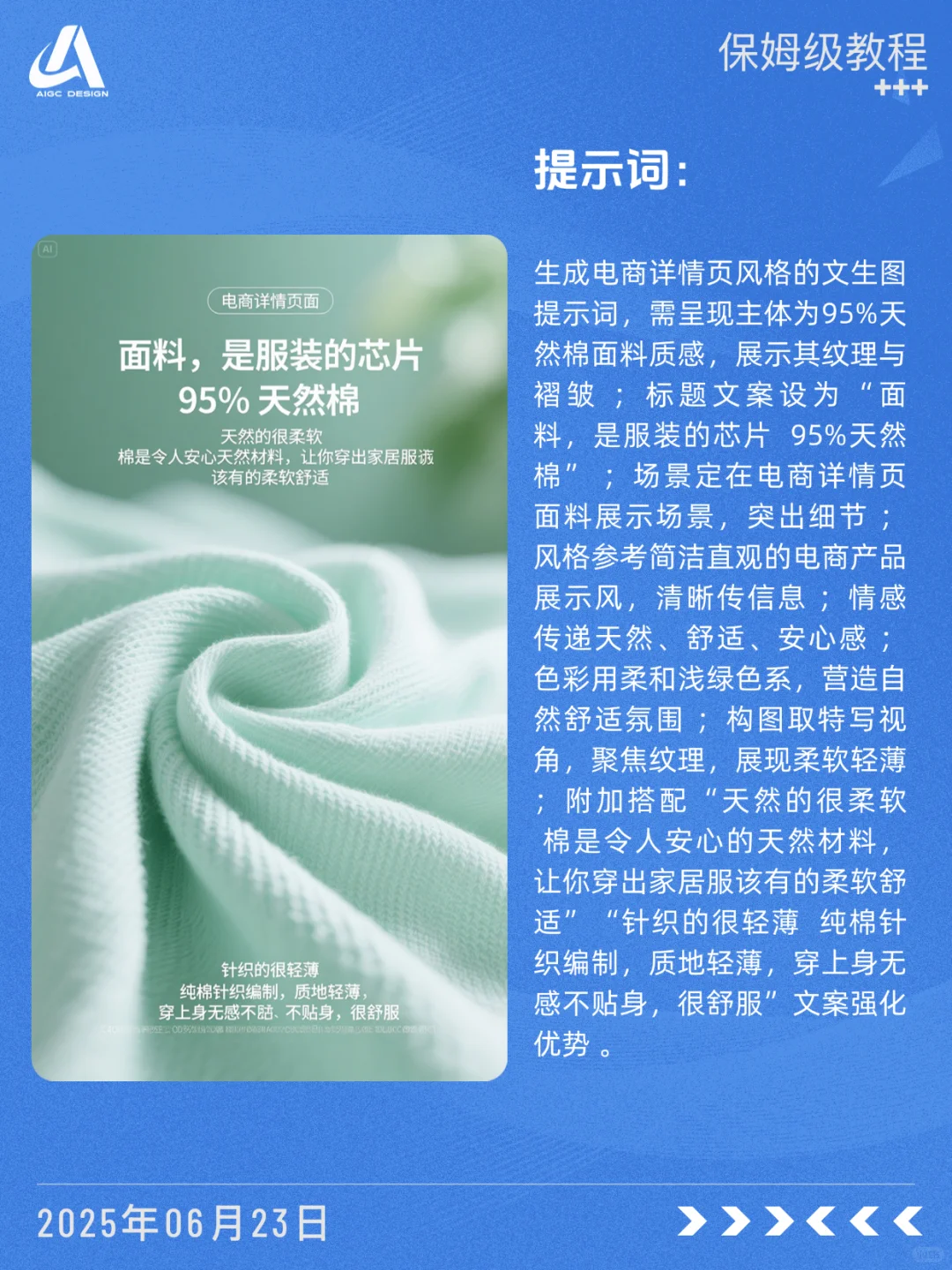 ?详情面料篇 拿去抄～