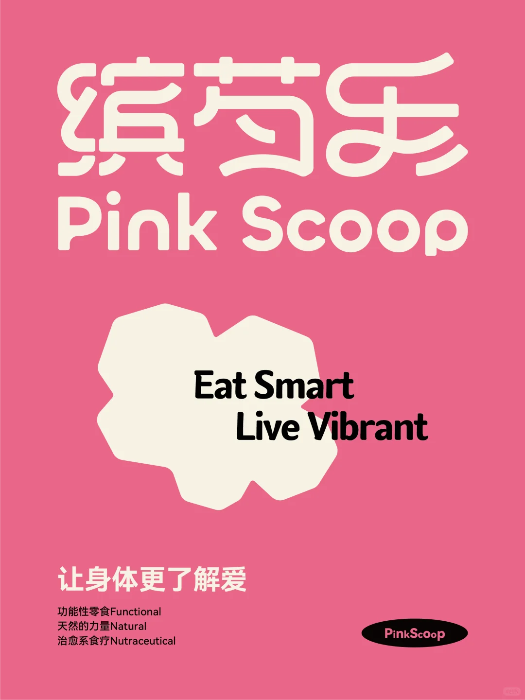 功能与美味的平衡✨