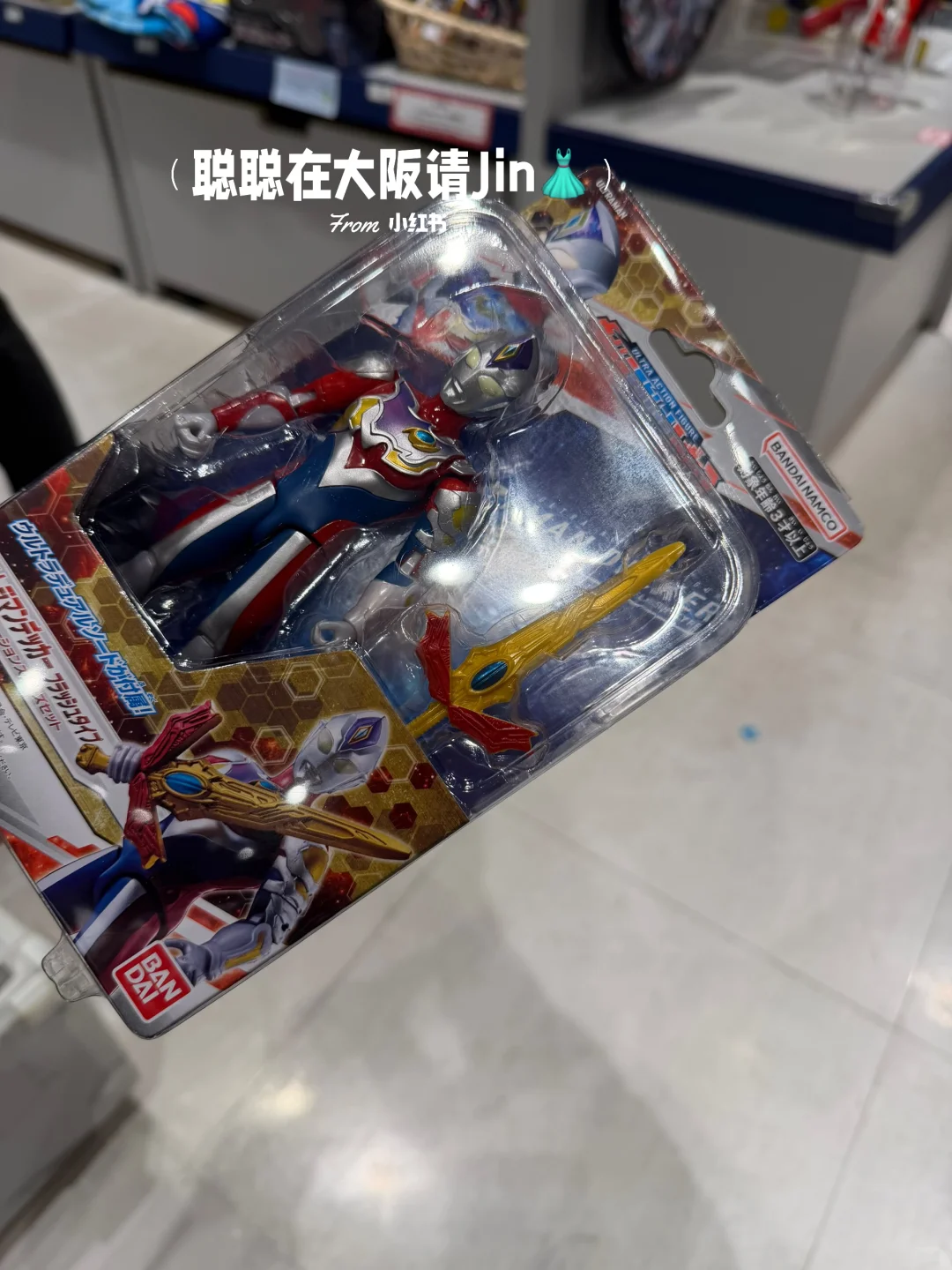 ??奥特曼儿童周边玩具 生活用品 ?‼️