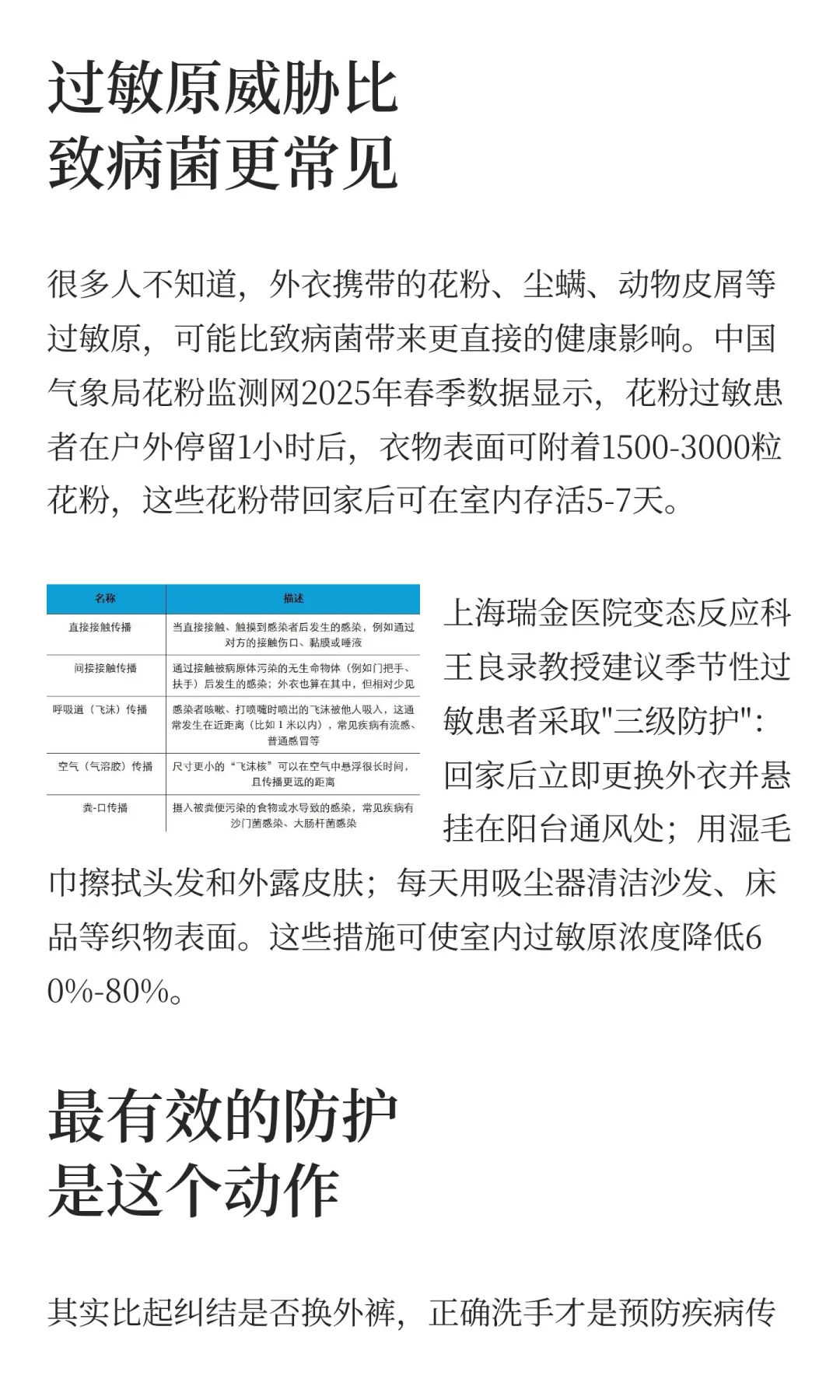 穿着外裤能否直接坐床上 医生提醒这些健康