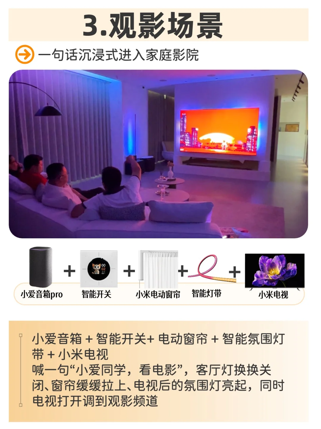 ?在济南做全屋智能，90%的人搞错了