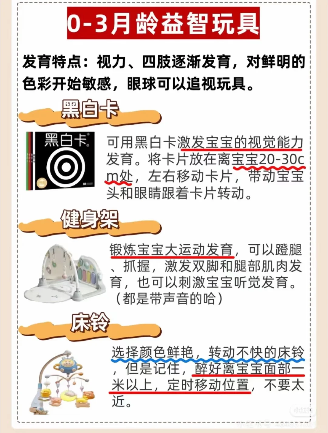 0-3岁宝宝玩具！照着买，准没错！