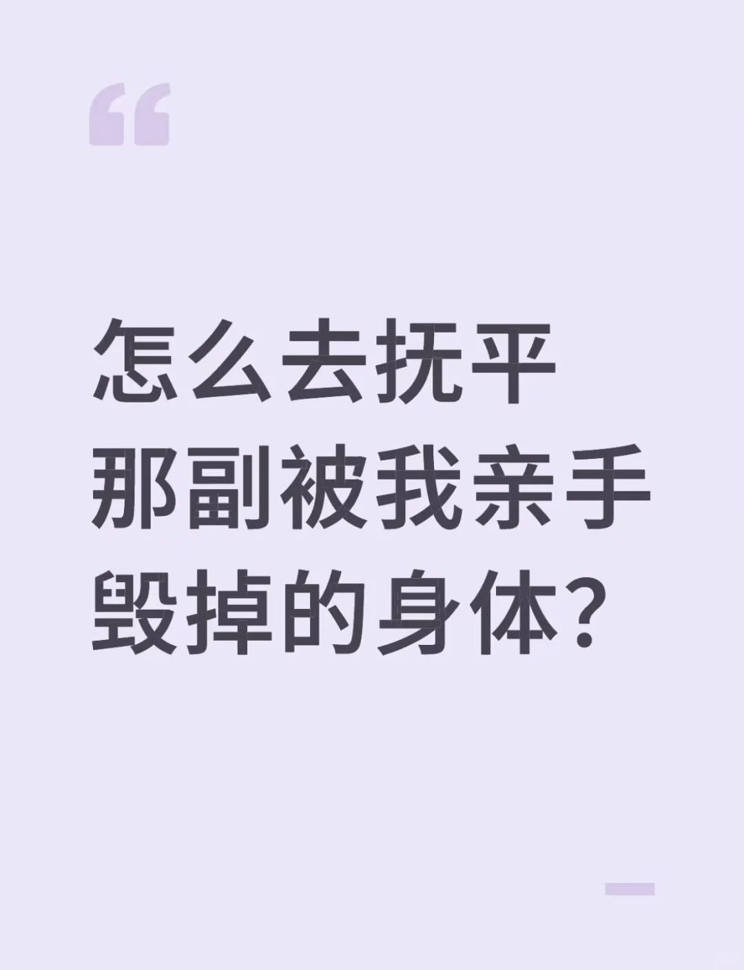 我不是突然得癌的，是一点点熬出来的