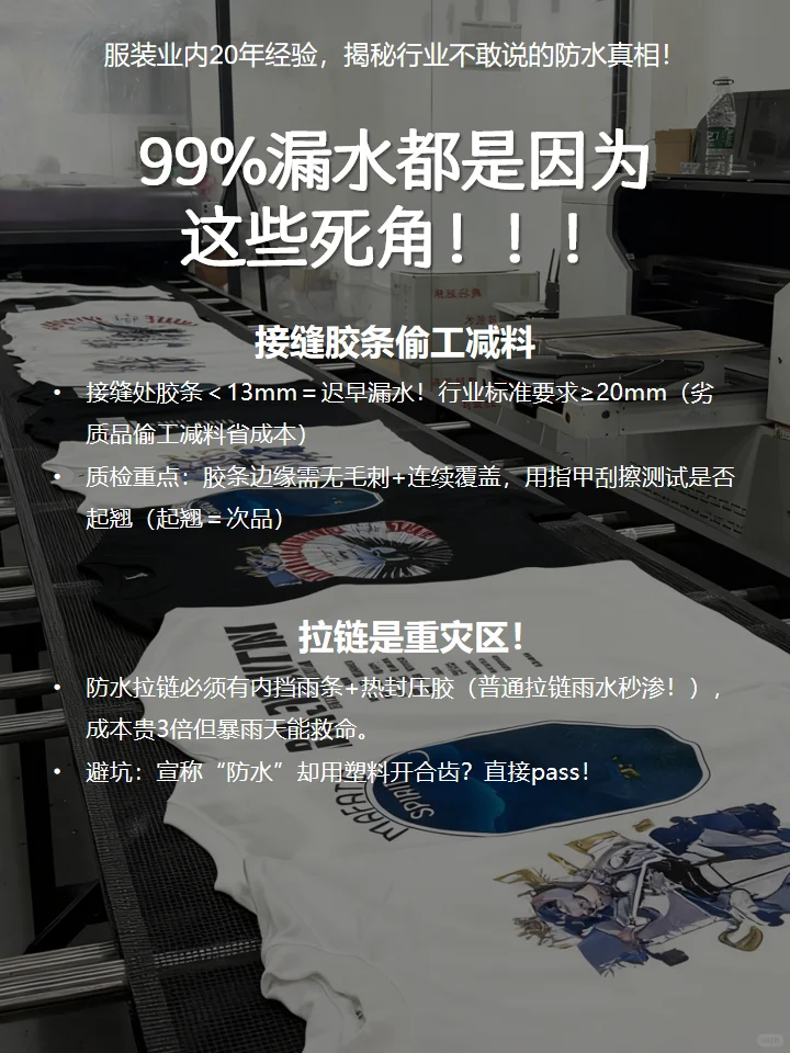 业内不愿公开的冲锋衣选购指南和保养细节!