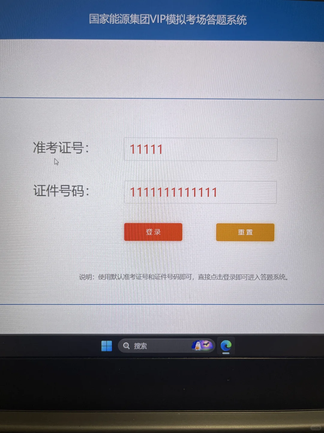 国家能源原来真的还有人不知道这个系统