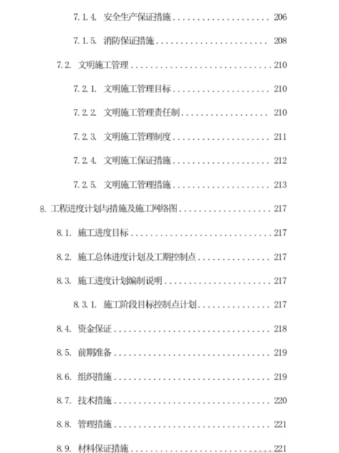 十年投标人代写|医院机电工程施工投标方案