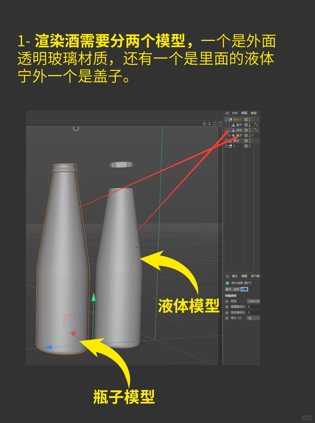 干货！OC渲染器（啤酒）玻璃瓶材质笔记
