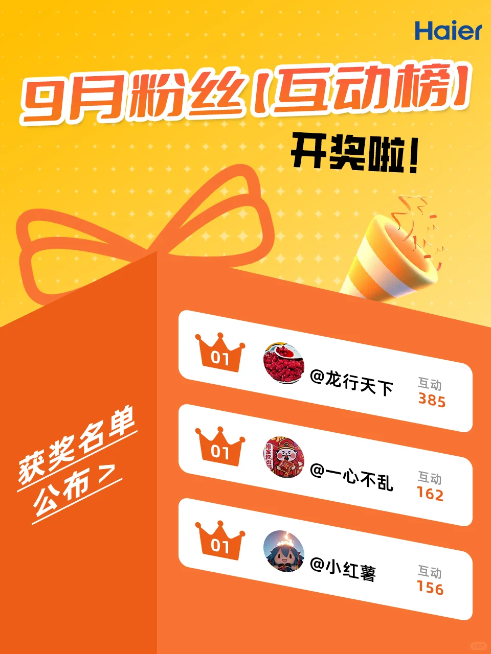 10月贴贴启动，速来领互动福利?