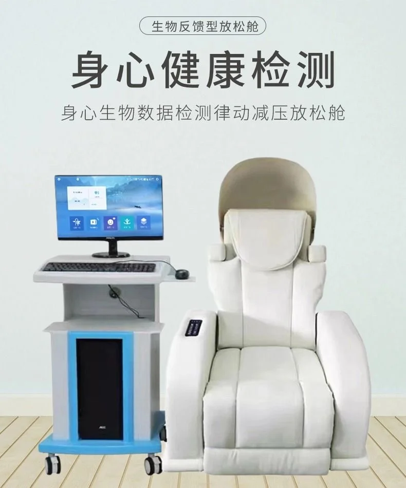 心理咨询室设备清单