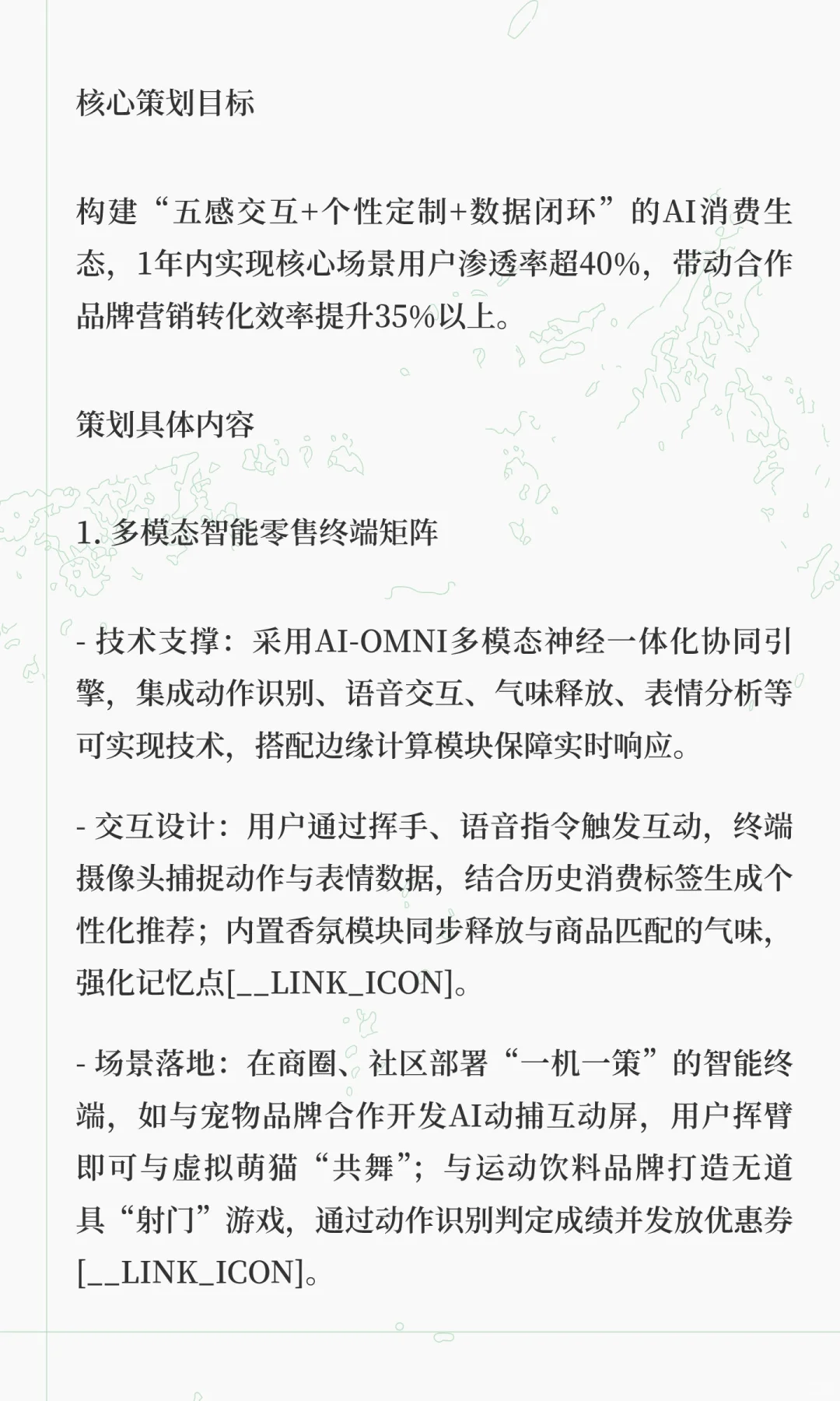 人工智能普及及应用