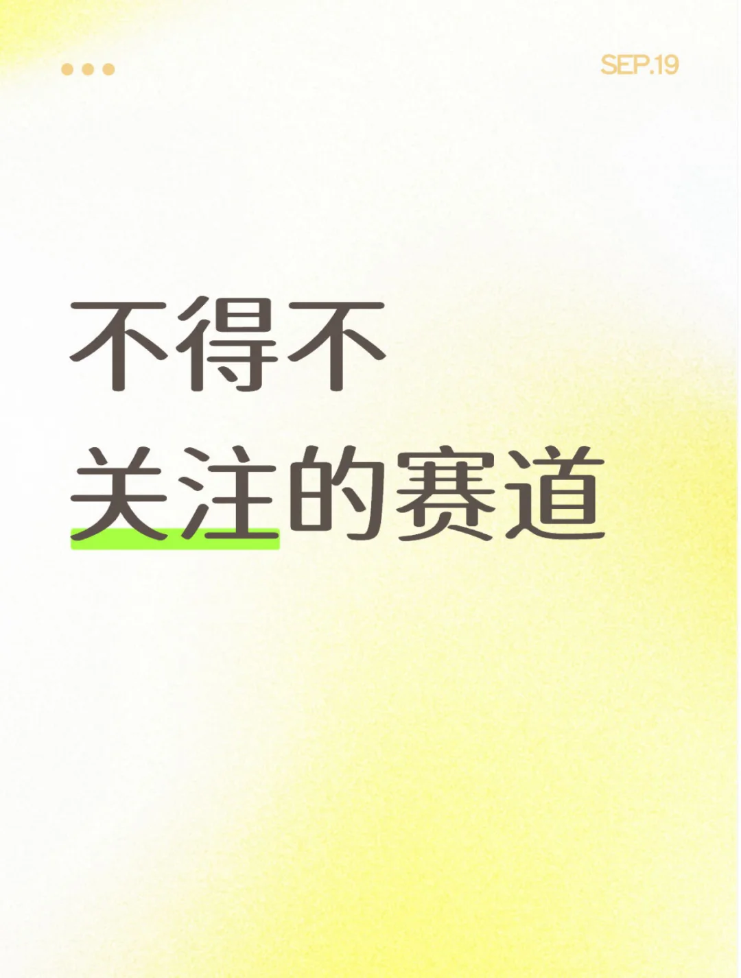 不要再忽略化工了！