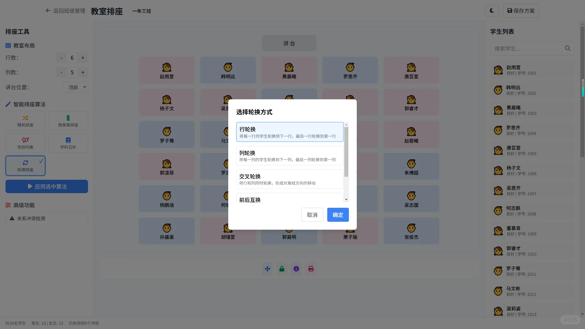 这个天花板神器，建议班主任人手一个