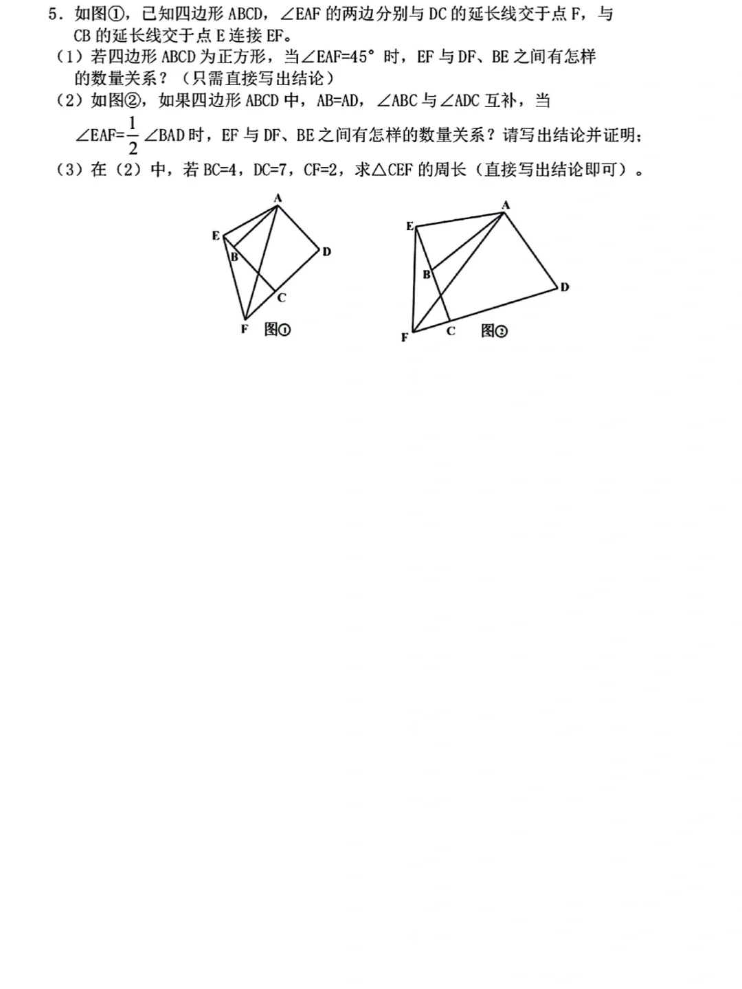 九年级数学,模型合集!