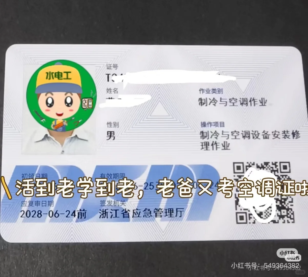 宁波专业靠谱水电管道师傅