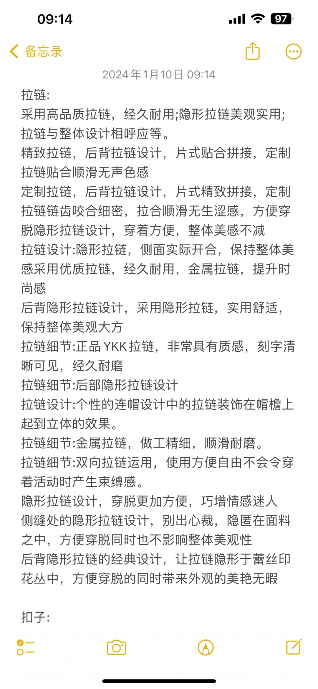 直播话术服饰类目细节