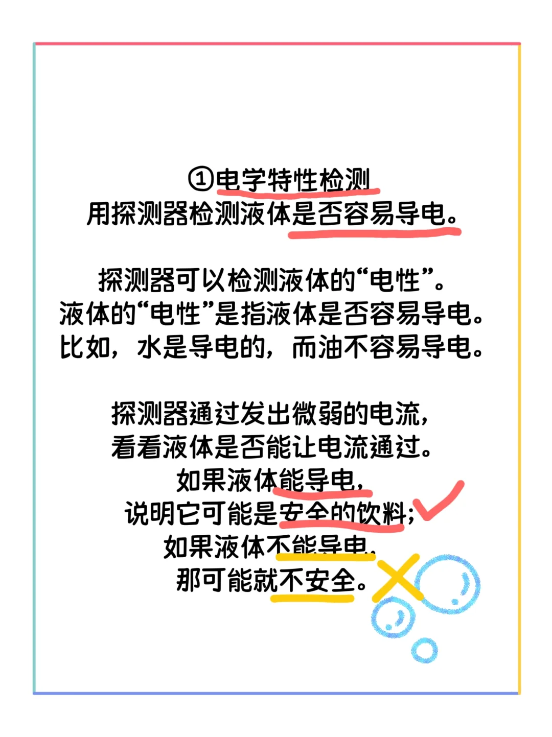 地铁上饮料怎么测的？(已解决)