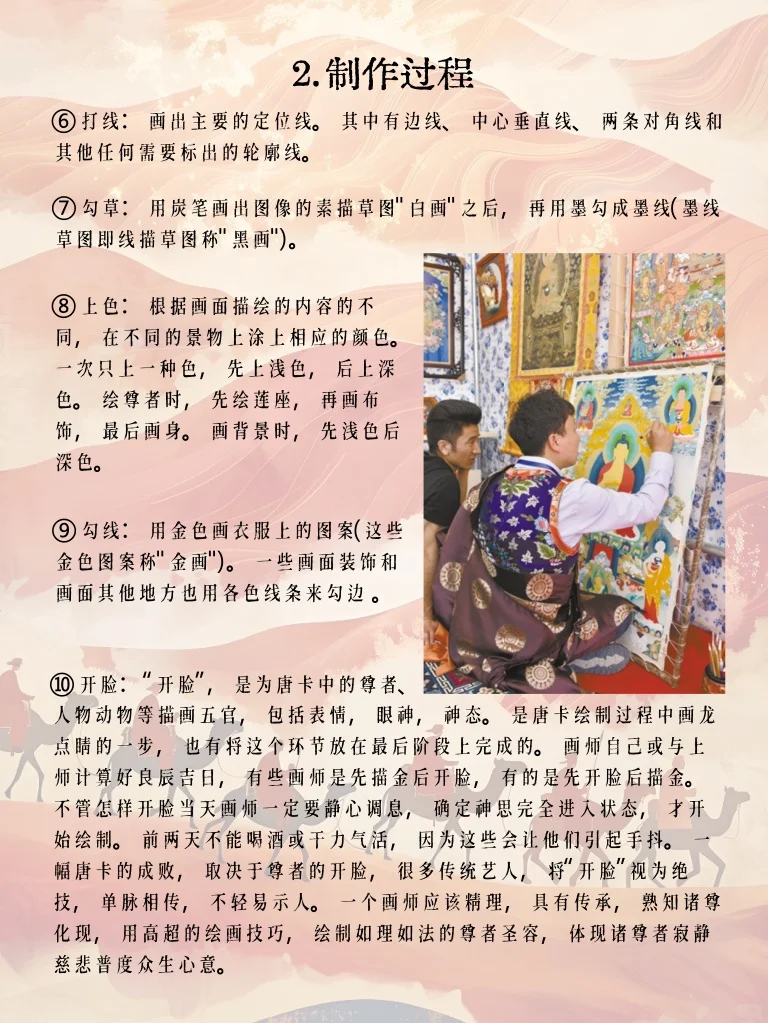 唐卡密码|一笔一世界,一画一乾坤
