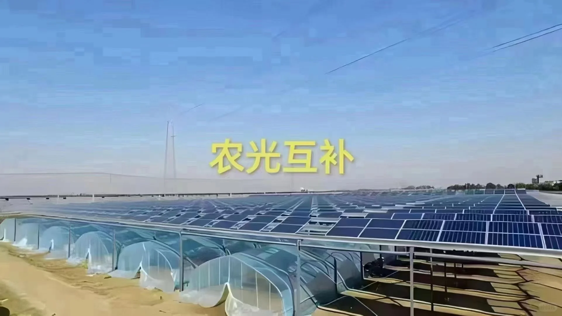 安装光伏板的好处