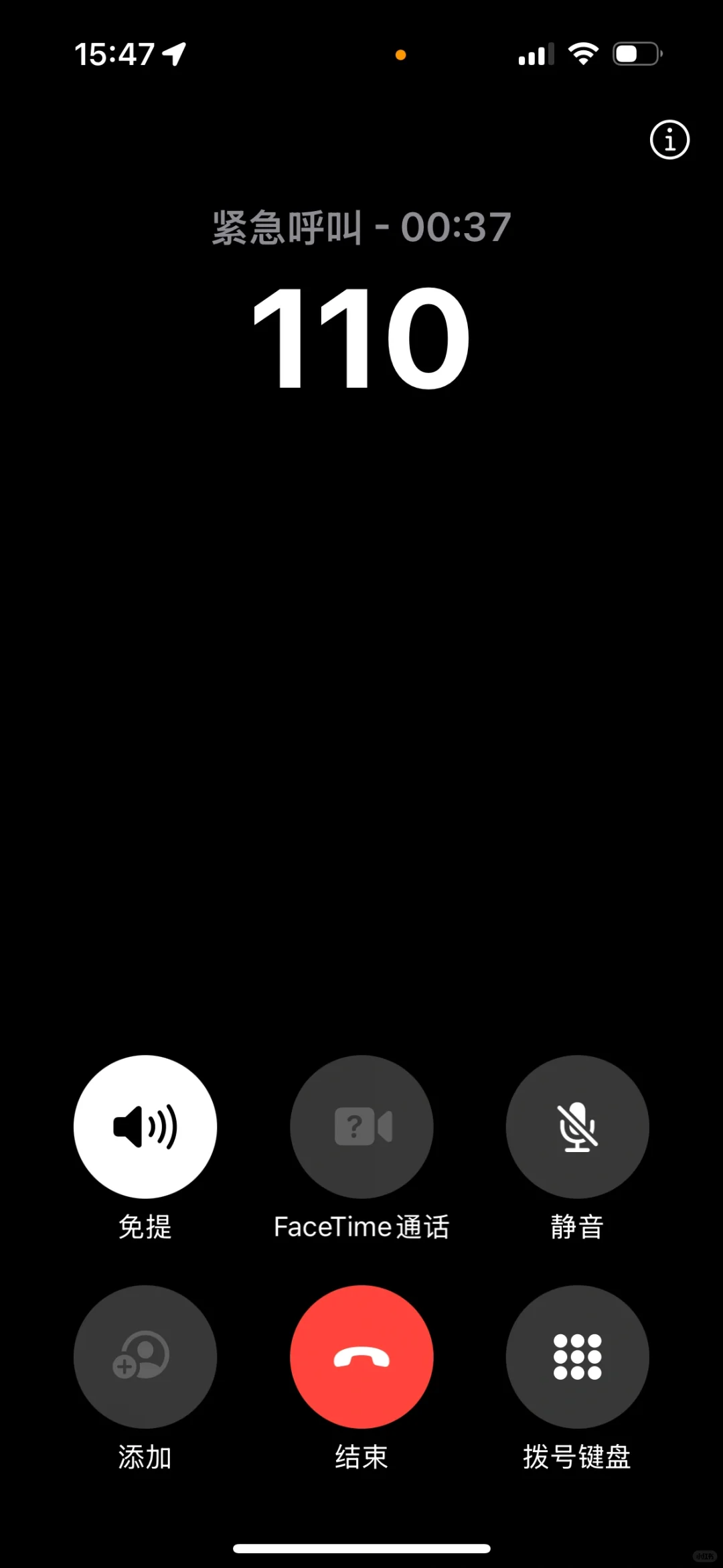 人生第一次报警