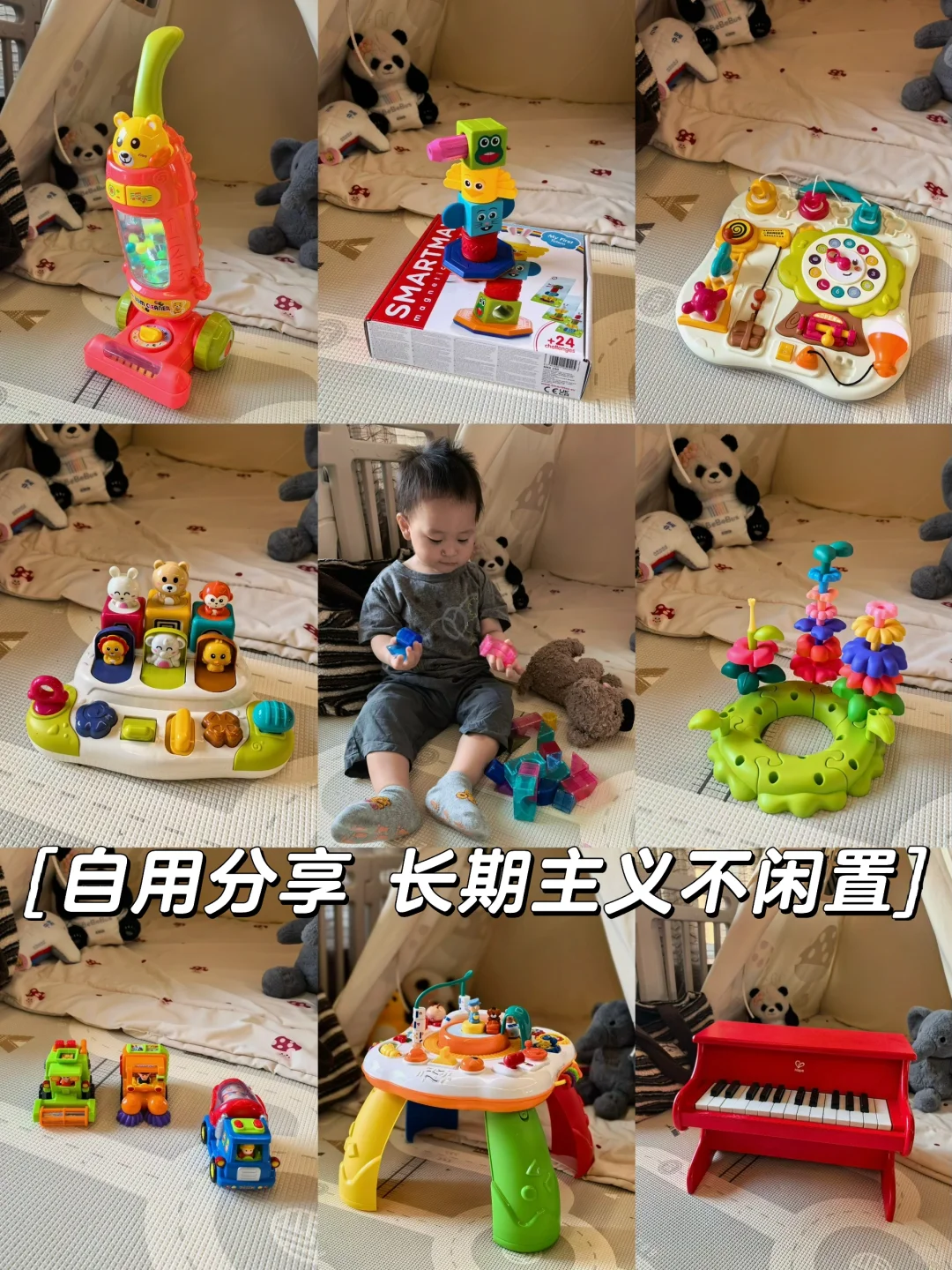 一岁➕宝宝 必备早教益智玩具合集，抄作业！！