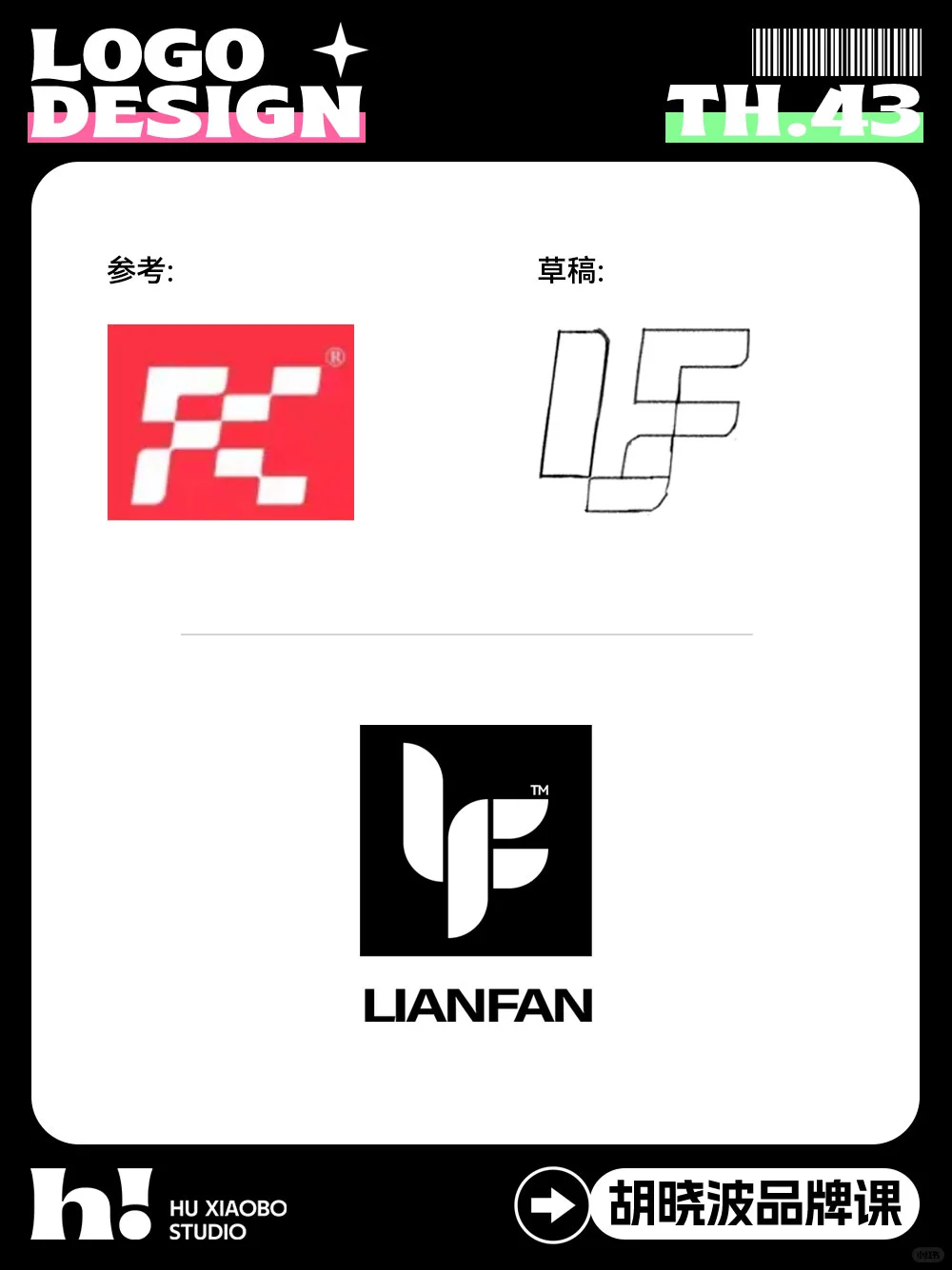 Logo设计｜多字母构成