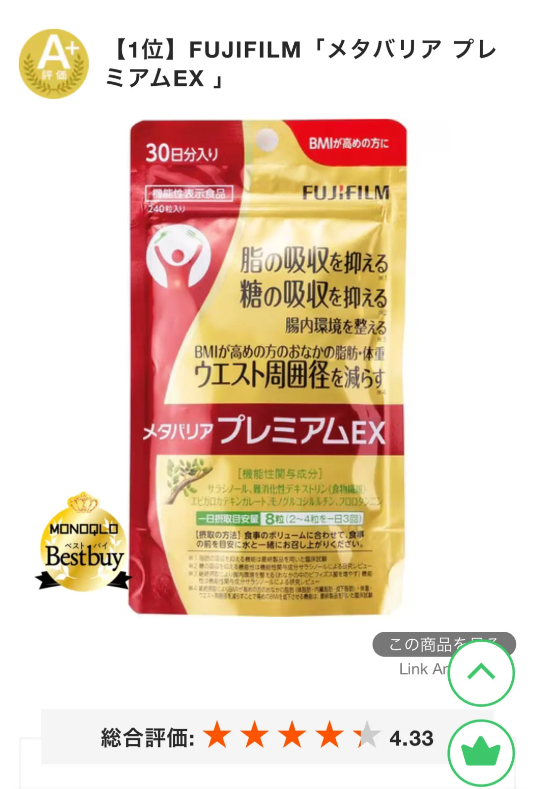 抗糖减脂前十名榜单出炉?日本药妆热卖TOP1