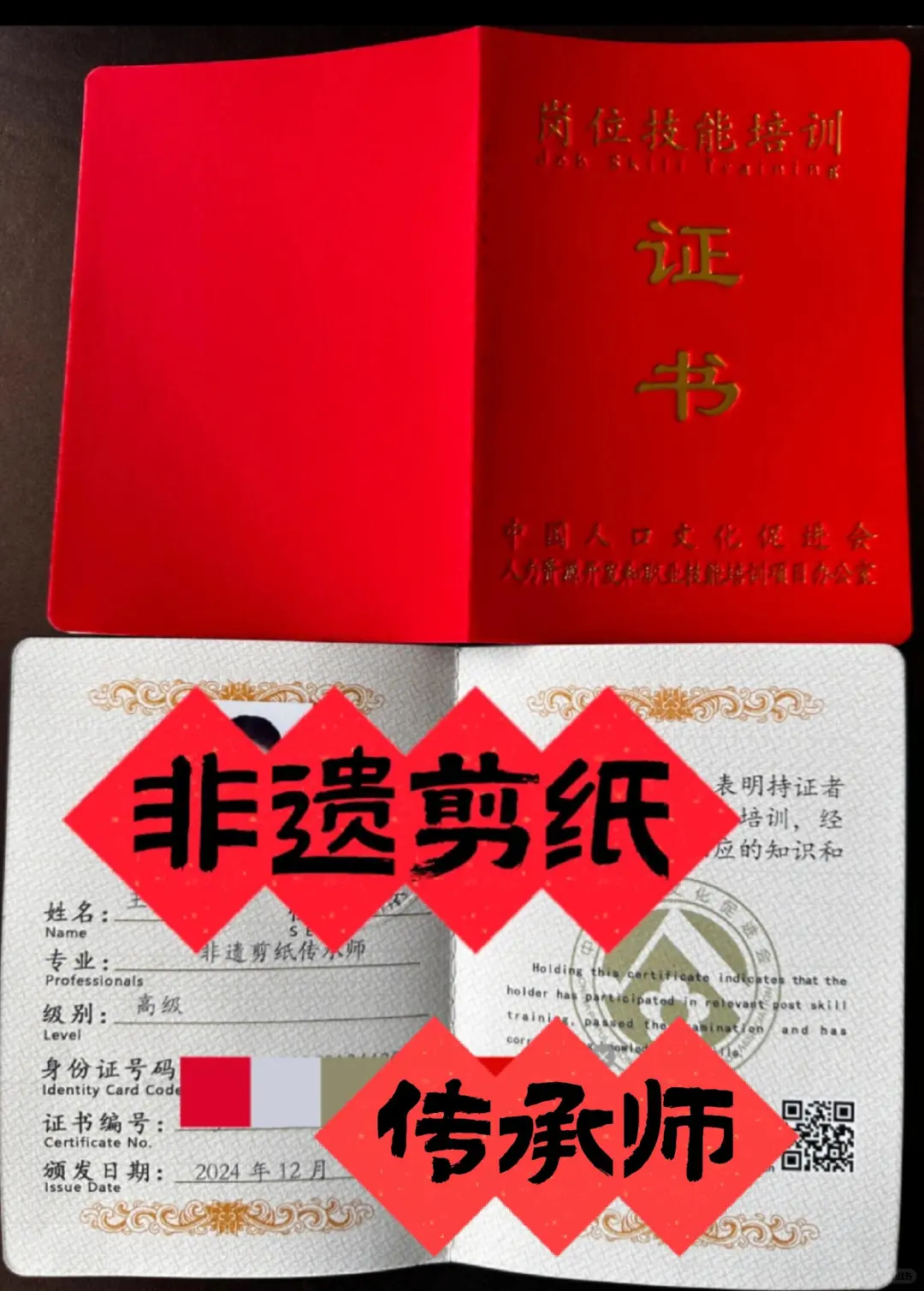 非遗剪纸传承师✅非遗文化传承新赛道