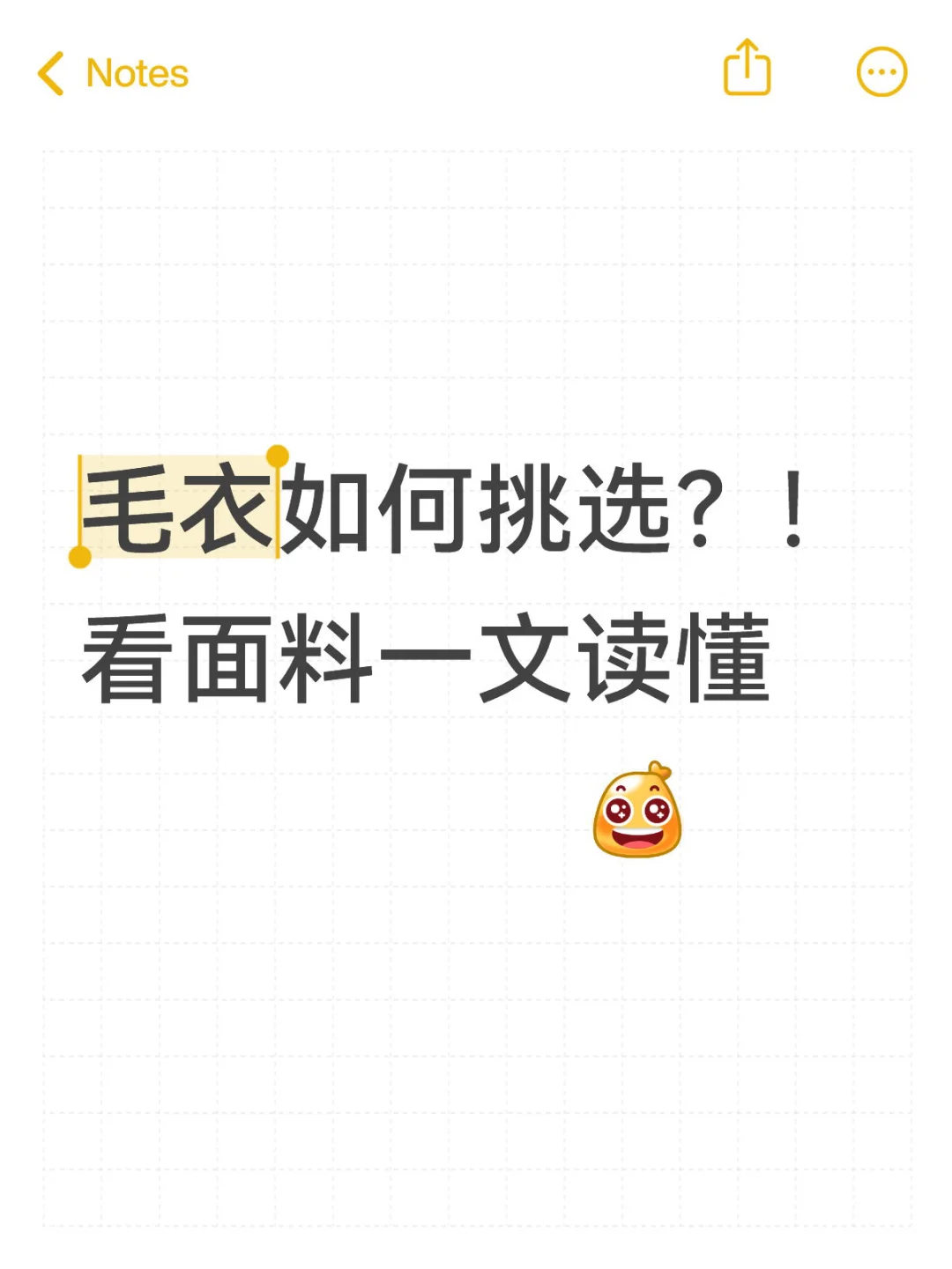 一文学会怎样看毛衣面料