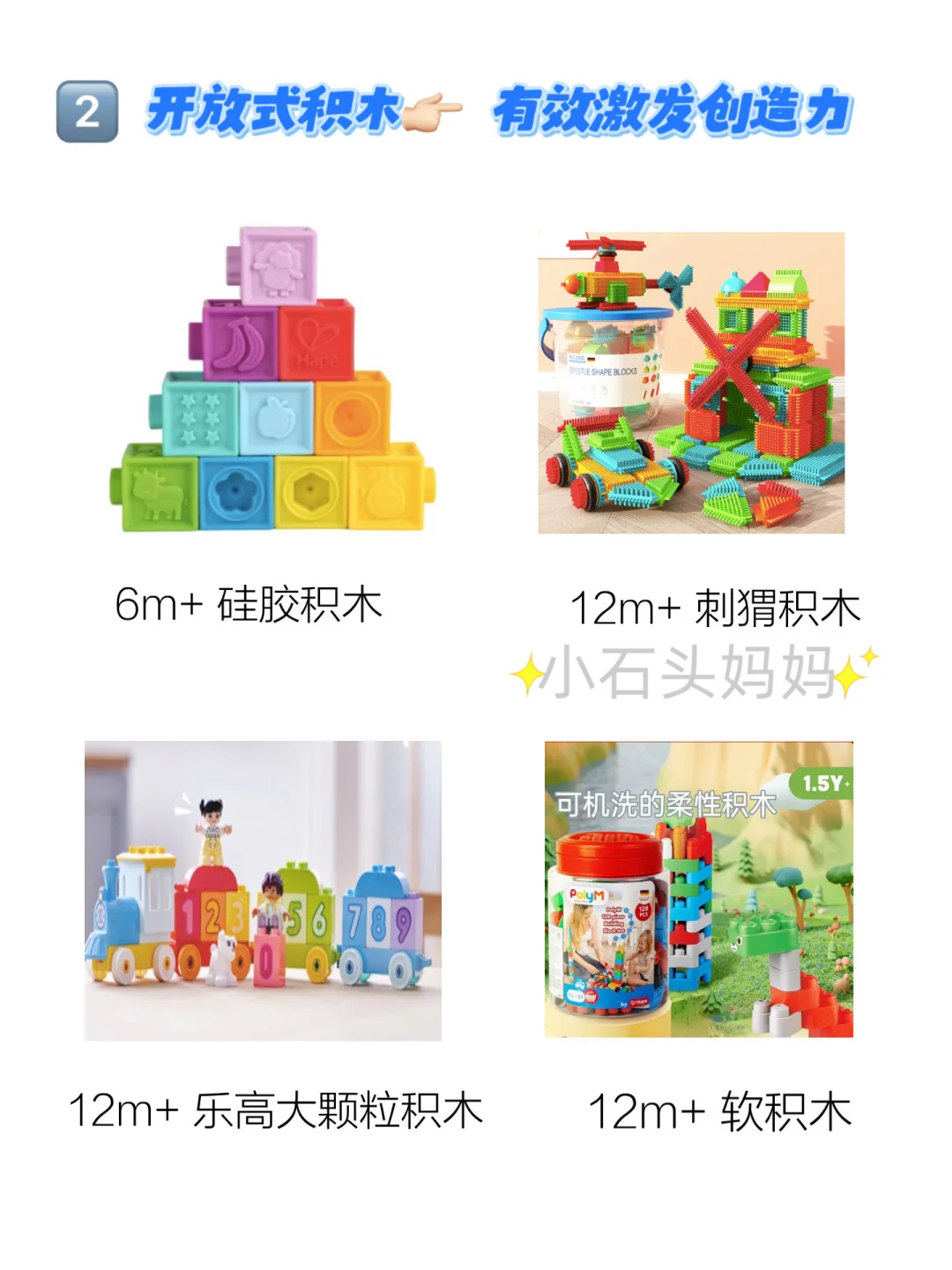 必看?3岁前越玩越聪明的玩具