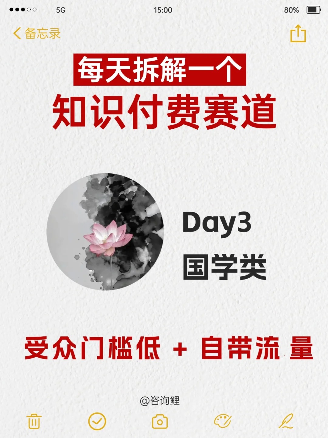 为什么国学赛道，很适合普通人做？