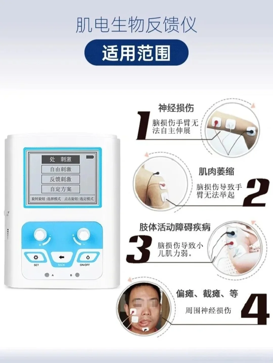 每日一学?‍♀️—肌电生物反馈刺激仪篇