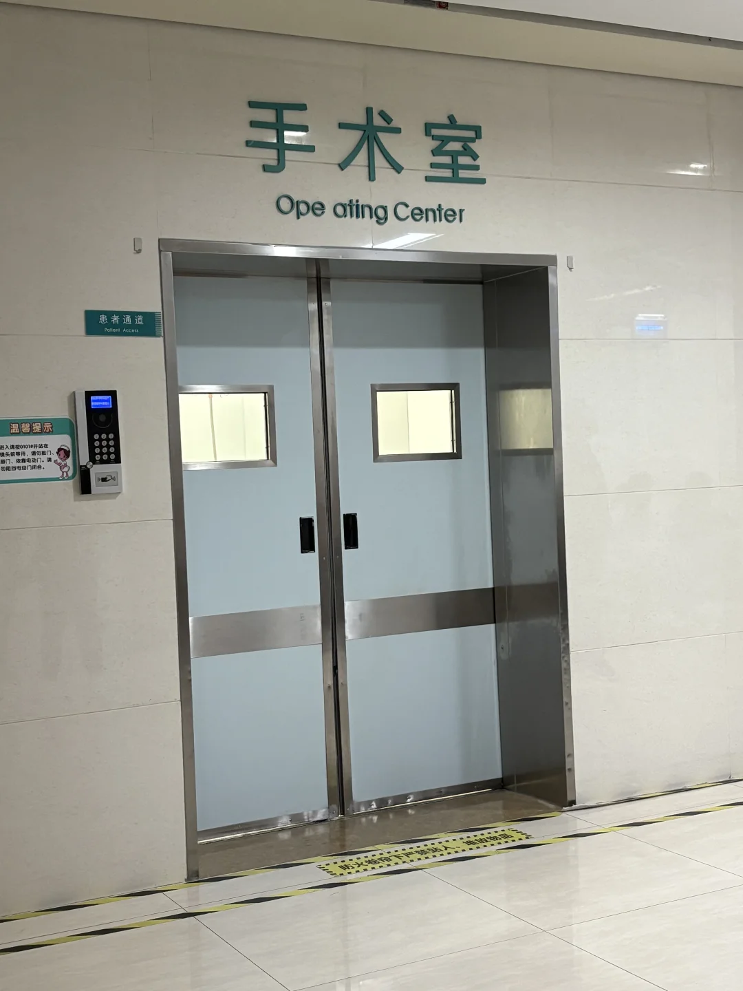 肛肠科手术室探秘!?